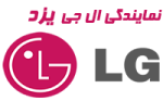 نمایندگی ال جی یزد